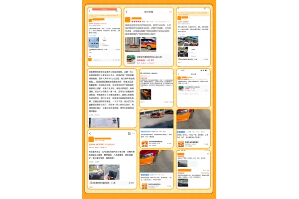 学员好评